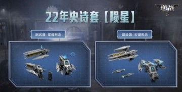 逆战陨星套最新爆料,神秘陨石之力，觉醒战士巅峰之战  第2张